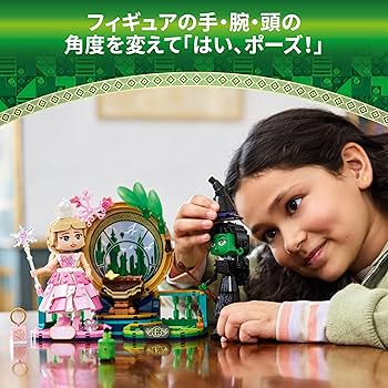 Amazon.co.jp: レゴ(LEGO) ウィキッド エルファバ&グリンダ